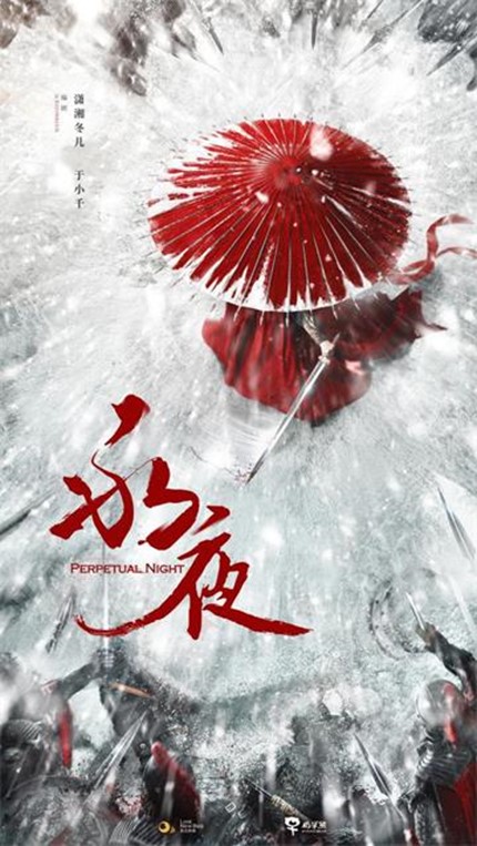 Legend of Yong Ye