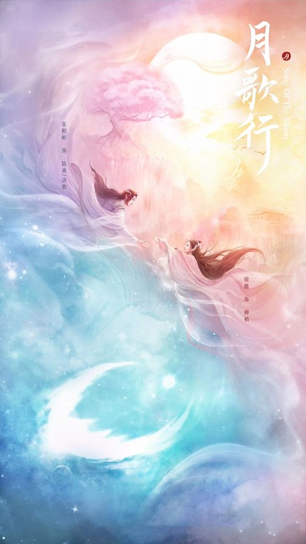 Flying To The Moon