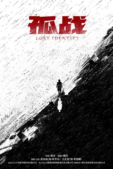 The Lost