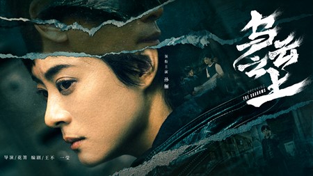 乌云之上 横版 img-movie