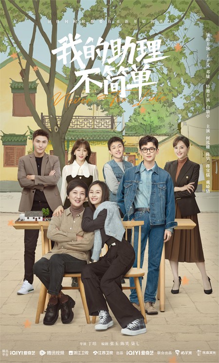 我的助理不简单 img-movie