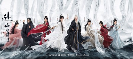 赴山海4 img-movie